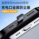 MDUG is suitable for Huawei mate60 dust-proof plug, Huawei mate60pro mobile phone plug socket, metal dust-proof power plug, mysterious black metal dust-proof plug-dust-proof plug, Huawei mate60pro