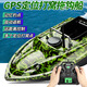 Fish Hunting Magic Wireless Intelligent Control Control Breaking Boat GPS GPS Positionnement de 500 mètres Hook Tow Hook et jetez les appâts retourne automatique