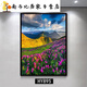 有山无水玄关装饰画田园餐厅风景挂画走廊正对门过道壁画日出东方 30X40厘米-黑色框 HY895