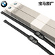 BMW (BMW) original front wiper blade imported from Germany, original car original front windshield main and auxiliary wiper blade wiper strip X5X6X7 19-21 model G05/06/07/18