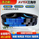 
Shantoulincun toothed belt triangle belt AV15X840La640La600 to 1700 high temperature resistant fan generator belt 15X 15X1321Li1391La outer ring