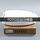 
TOTO toilet cover original slow down toilet cover SW784 764 341 719B CW886 854RB original TC394CVK (V type)