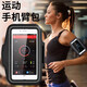 Xingnai running mobile phone arm bag, sports mobile phone arm bag, outdoor cycling, night running, sports fashion, simple wind, waterproof, sweatproof and breathable arm bag, Android and Apple universal, sports arm bag * black model, under 6.7 inches.