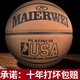 Meerway basketball genuine leather texture overturned No. 7 adult student anti-slip wear-resistant cement floor ultra-fiber indoor and outdoor blue ball absorb M967 moisture absorption gray brown number 7 adult [10 years of compensation