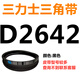 
SanLUX triangular belt D-shaped belt D4100D4115D4150D4166D4191D4200D4216D4242D rose red SanLUX D3886 black