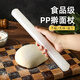 Beige non-stick plastic rolling pin large three-piece set rolling pin dry rolling pin dumpling skin rolling pin food grade 33 cm round head small non-stick rolling pin