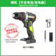 威克士（WORX）锂电电钻无刷充电手电钻小型电转电动螺丝刀工具 W WU173+WU3884.0双电快充