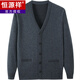 Hengyuanxiang (Zhengui Zongxiang) Grandpa wool cardigan sweater men's middle-aged and elderly men's clothing Dad thickened long-sleeved knitted sweater solid color jacket spring and autumn 897 plus thin velvet burgundy 180[145-160Jin[Jin equals 0.5 kg]]