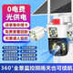 Qishiming 4G5G Solar Supriallance Camera Три изображения Три вращения Без трафика без электричества и сети Ультра-высокой определения 360 градусов без мертвого угла с панорамным ночным зрением.