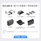 DJI Air 3S Changfei three-power package (with screen remote control) dual-camera flagship travel drone high-definition professional omnidirectional active obstacle avoidance aerial photography and remote control aircraft