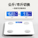 [Supports Mijia APP control] Electronic scale body fat scale High-precision household electronic scale Intelligent precision body fat scale Weight loss human body weight scale [Rechargeable model] Mijia linkage body fat scale - white