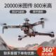 天行鹰专业航拍无人机360°避障8K高清夜视航拍三轴防抖云台20公里数字图传遥控飞机双GPS返航超长续航 无避障/20公里图传/800米高/48分钟续航 冰川灰 下单赠2年随心换+豪华大礼包 单电套餐【顺丰速发】