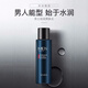 Fanzhen Set Herren Hautpflege Geschenkbox Gesichtsreiniger Jungen Gesicht Waschlotion Creme Kosmetik Feuchtigkeitsfeuchtigkeitsfeuchter Toner * 2 Flaschen