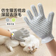 Hippie dog (hipidog) cat grooming gloves cat comb to remove loose hair artifact special combing brush for long-haired cats dog hair cleaning brush pet supplies big eyes cute * right hand petting the cat from the front and grooming from the back