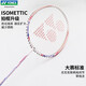 YONEX YONEX Badminton Racket yy Beginner Carbon Compound Badminton Racket Single Shot NR7000i Rose Powder Introduction Single Shot