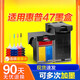 趣器屋适用惠普47墨盒HP DeskJet 4800 4825 4826 4829 4828 4877喷墨 【彩色连喷版+3瓶墨水】多次加墨约5000页