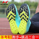 
Hailes 699 high school entrance examination sports special long jump shoes for men and women students running shoes for track and field exam training standing long jump shoes teacher recommendation: 868 black (one size smaller, recommended to take one size larger) 40
