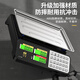 Supreme weighing electronic scale for selling vegetables, commercial scale for doing business, high-precision scale for setting up stalls, Jin Jin is equal to 0.5 kg, weighing small gram scale, electronic scale for food, fruit scale, food scale, new style, three-purpose, steel key, flat plate 30 kg