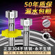 Jiumu Wangshijia 304 stainless steel braided pipe 4 points water inlet toilet water heater high pressure explosion-proof universal household thickened hot and cold 304 water inlet hose 40 cm universal 4 points