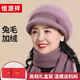 Hengyuanxiang Hat Women's Winter Warmth Middle-aged and Elderly Plus Velvet Rabbit Fur Mother and Grandma Wool Hat Birthday Gift