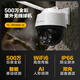 普联（TP-LINK）监控摄像头家用 高清无线室外防水球机 手机APP远程看家 全彩红外夜视360度全景旋转云台版监控器 【单镜头丨单画面】500万标准版 64GB内存卡【免费升级128GB卡】