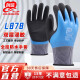 Guantes de protección del parto de Chuangxin Trabajo resistente al desgaste Anti-Slip engrosado y no con las manos sin olores Trabajo de trabajo de los hombres con Glue Glue Glue Glue impermeable Chuangxin L878 Azul [12 dobles]