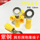 Yunqige RV1.25-3.2/4/6/8 Cableado de prensa fría pre-aislada de estilo europeo 2/3.5-3/5 orejas de alambre de cobre de tipo O redondas RV12532 (1000 piezas) Red de cobre