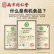 南京同仁堂 破壁灵芝孢子粉 提高免疫力增强抵抗力 有机灵芝孢子粉礼袋装 5盒【送礼袋】