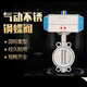 迈恻亦气动304不锈钢蝶阀四氟D671X/F-16P对夹式蝶阀耐酸碱阀门DN50 1言 DN150四氟304AT执行器