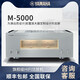 雅马哈（YAMAHA） M-5000旗舰级HIFI功放机可直接检视音乐动态hifi功放演出大型仪表板