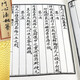 
The secret of the ancient Chinese rare arts and numerology series (one letter and three volumes) The secret of the secret of the imperial divine (one letter and three volumes) is priced at 680