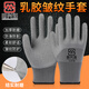 Arrugas de látex Trabajo Desgaste Resistente RESISTENTE Impermeable impermeable transpirable sin deslizamiento Sitio de trabajo de trabajo de goma de goma Guantes de protección [12 piezas] Arrugas grises de hilo gris medias