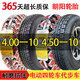 Zuimi Chaoyang 450/400-10 Tire de vacío 4.50/4.00-10 Tirela eléctrica de vehículo eléctrico de cuatro ruedas Tarla