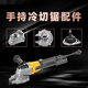 Accessoires de scie à coupe froide Tiecheng Accessoires 1030AC1050 ACCESSOIRES sans balais Rotor de garde Plaque de pression Stator Accessoires de conduite Tiecheng 1050 Shield Ensemble complet