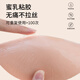 Peach cup breast patch for big breasts and large sizes, anti-sagging, push-up, anti-expansion, thin style, large breasts, waterproof and sweat-proof breast patch, skin color, large breasts, anti-sagging, single piece B