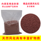 Sichuan natural weathered soil gold marble orchid succulent rooting nutritious soil acidic soil weathered fossil laterite particles weathered stone 9.5 Jin Jin equal to 0.5 kg (1-3 mm) fine sieve