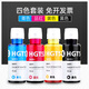臻印彩适用惠普4825 4926 4978 200 258 5540 5640 5740 7640连供墨水 【70ML】青色C墨水