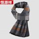 Hengyuanxiang wool scarf men's new high-end versatile plaid thickened and warm winter pure wool scarf classic plaid black and gray