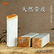 孤品青田新矿带皮章料 收藏 藏书章 引首章礼品章个性印章 可定制 15921-青田新矿带皮章