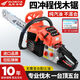 Honda original Wuyang Honda imported high-horsepower gasoline saw pure gasoline saw logging saw felling trees fuel-saving artifact four-stroke four-stroke pure gasoline Land Rover model with five chains