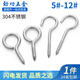 Jinggong 304 stainless steel, sheep's eye self-tapping screws with hooks, eye screws with rings, hand-tightened expansion screws 5/6/8/10, light hooks 5# (20 pcs)