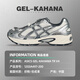 亚瑟士Asics男鞋女鞋GEL-KAHANA TR V4缓震复古运动跑步鞋1203A497-200 1203A497-200 42