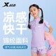 XTEP children's swimsuit girls' split quick-drying breathable swimsuit small, medium and large children's hot spring swimsuit female purple size 20