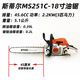 STIHL chain saw imported STIHL gasoline saw logging saw household garden fruit tree felling saw MS170/172/182 MS251c chain saw easy start model (with 18-inch guide plate
