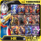 Carte Kayou Ultraman 17-Dertainment Glory Version HR Carte 3D Carte tridimensionnelle Ensemble complet de Monster Hero Collection Card Link 2 HR-691 GOMORA