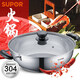 SUPOR hot pot pot 304 stainless steel large capacity household soup pot double bottom large pot shabu shabu gas induction cooker universal without separation diameter 30cm