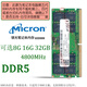 Micron Micron original DDR5 4800 5600 6400 PC5 fifth generation notebook computer running memory, suitable for Lenovo R9000P, etc. Laptop memory DDR5 4800Mhz 16GB 2 (total capacity 32GB)