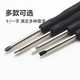 Screwdriver Cross-Single Small Disassembly Tool 3.0 Mini Screwdriver Disassembly Mobile Toys [Hot Sale] One-Sele Head + Cross Head