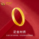 China Gold (CHINA GOLD) gold ring with solid ring, live mouth, solid gold couple ring, wedding proposal, Valentine's Day gift for girlfriend and wife, pure gold ring (about 2.7g) - same style for men and women