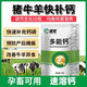 Xiongmu multi-potent calcium for veterinary use, special calcium supplement for poultry, pigs, cattle and sheep, high calcium to promote growth, nutrition and bone strengthening, feed additive multi-potent calcium 2 bags